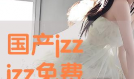 国产精品视频在线视频,网罗视听盛宴，尽享视听新体验